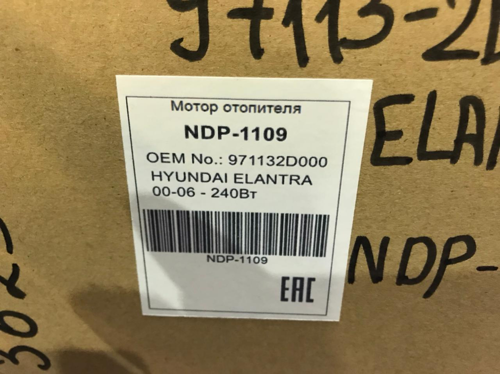 Моторчик печки HYUNDAI ELANTRA 2000-2006