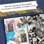 Книга Типа панки. Опыты индивидуализма и неподчинения в СССР