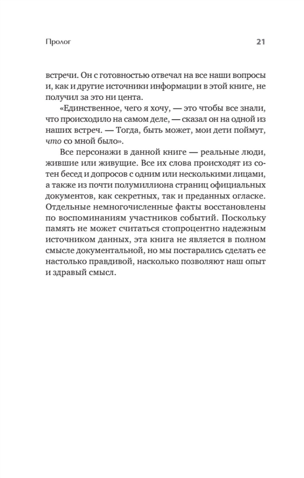 Машина смерти