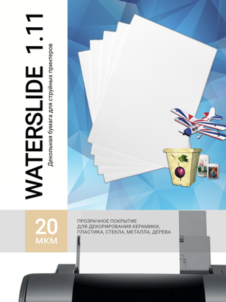 Бумага Waterslide 1.11