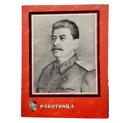 [Мемориальный выпуск] Работница : журнал, 1953.