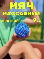Watermelon Мяч массажный жесткий с шипами "Ёжик" 7 см, мячик массажный, игольчатый, для детей и взрослых, мяч для МФР