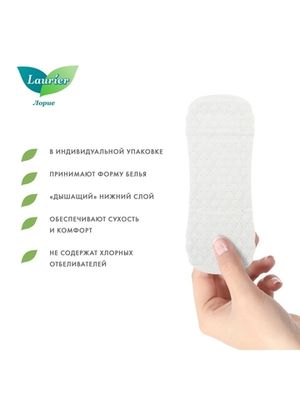 Laurier Beauty Style Прокладки на каждый день Blossom с цветочно-ягодным ароматом 36 шт-4 УПАКОВКИ