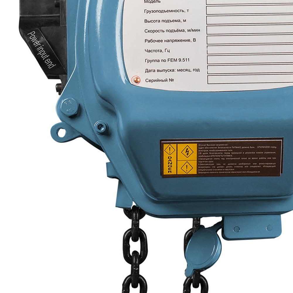 Таль электрическая цепная GEARSEN HHBD 0560