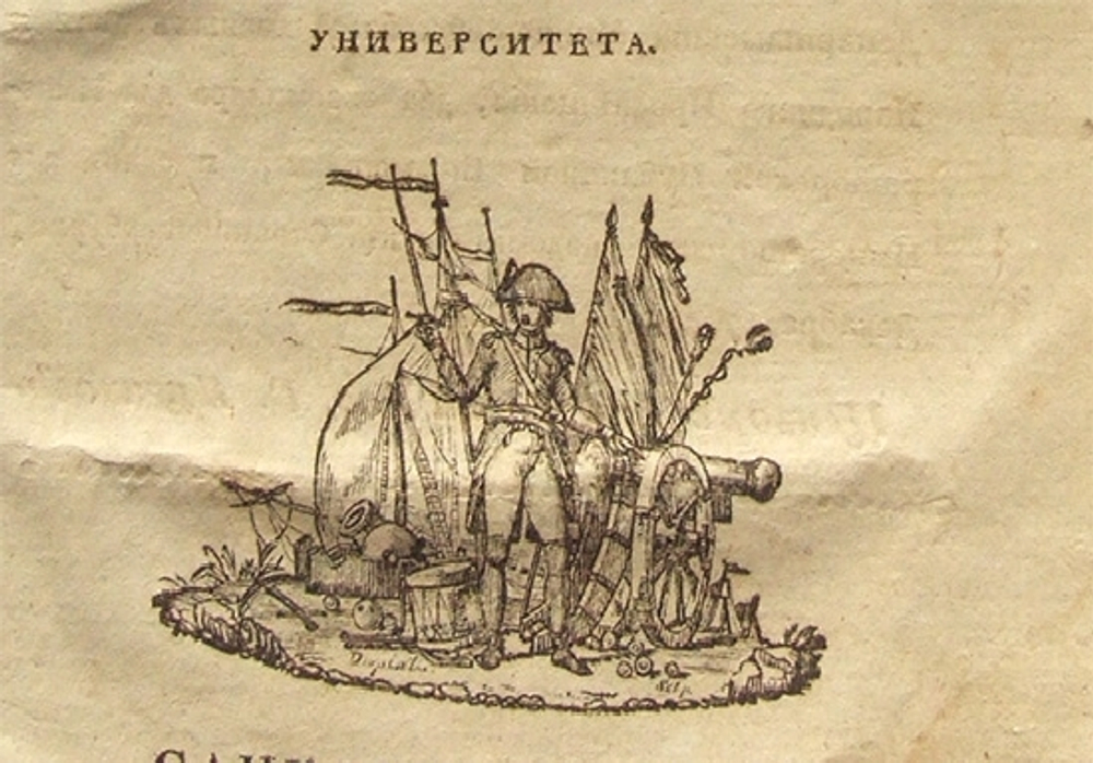 "Черты Екатерины Великой". П.И. Сумароков. 1819 г. - редкая книга