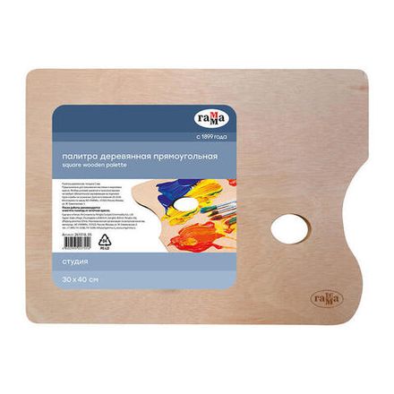 Палитра прямоугольная, деревянная, 30х40см, толщина 5мм, Гамма Студия
