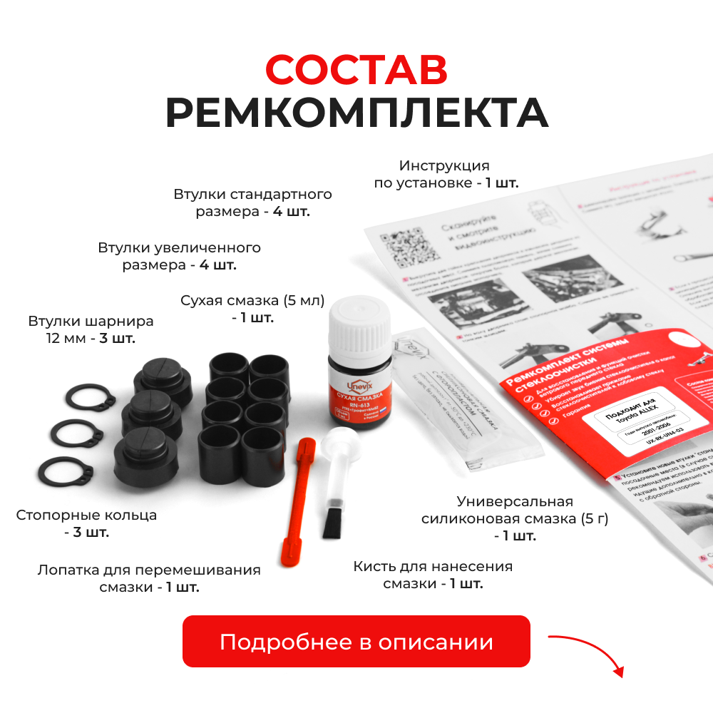 Универсальный товар на трапецию для Toyota Allex [Кузов: 120#] 2001-2006