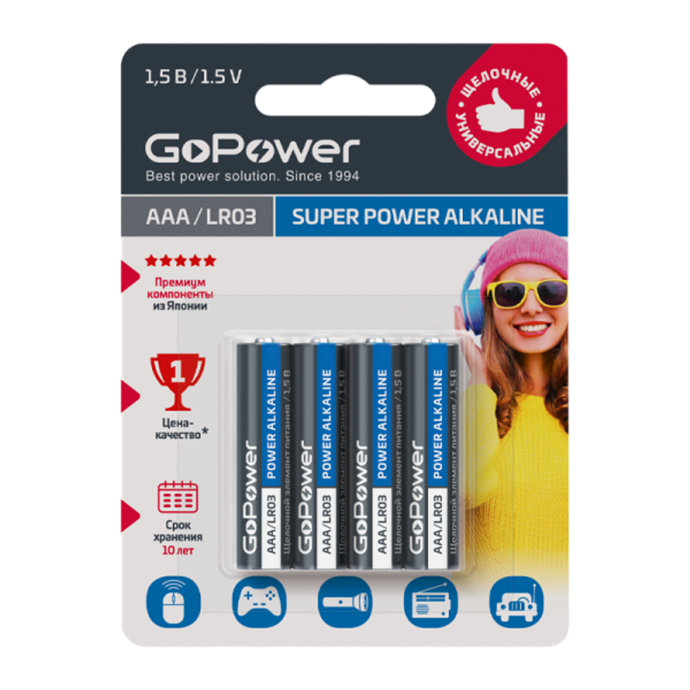 Batareyka_GoPower_LR03_AAA_BL4_Alkaline_1_5V_4_48_576