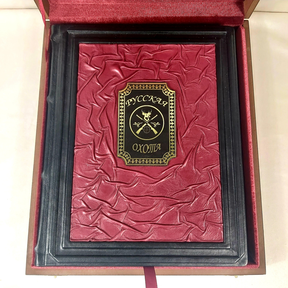 Книга "Русская охота" в переплете из натуральной кожи в футляре