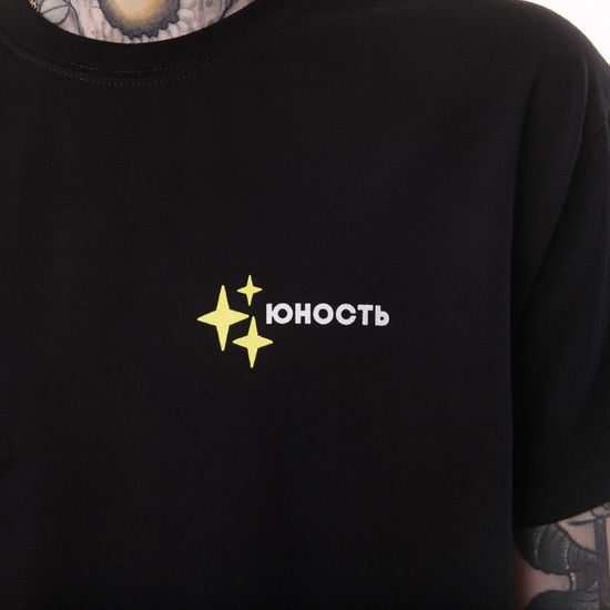 Футболка ЮНОСТЬ™ «И целого мира мало» - 5 звёзд (Черный)