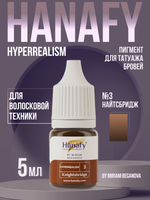Пигмент Hanafy для бровей HyperRealism №3 KNIGHTSBRIDGE