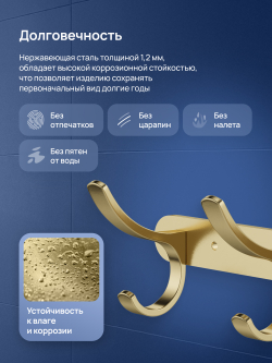 Крючок STWORKI Киркенес S45306GM матовое золото, на шурупах