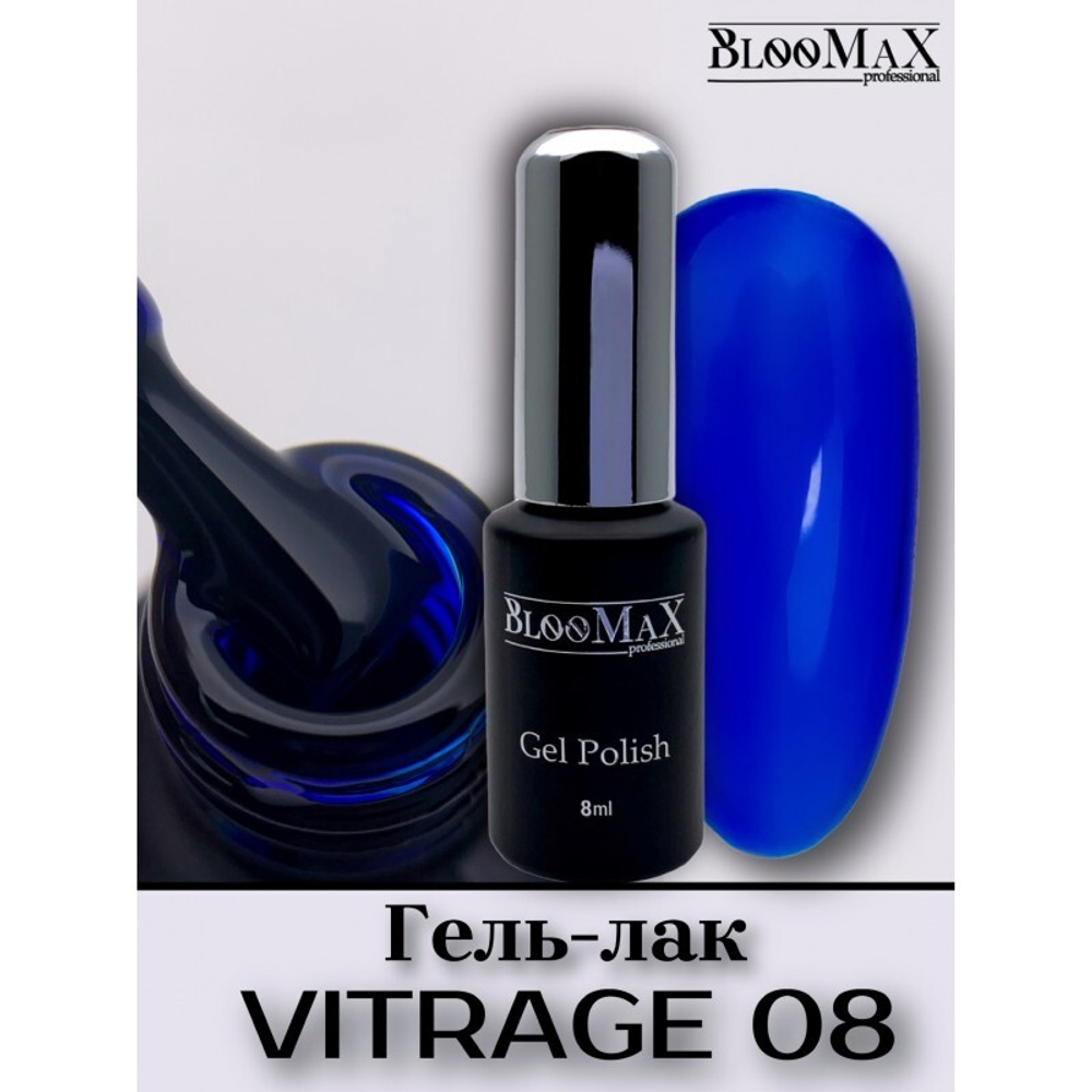 Гель лак BlooMaX Vitrage collection 08, 8мл