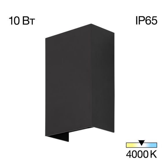 Уличный настенный светодиодный светильник Citilux Stels CLU0741