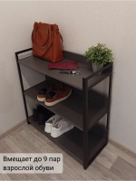 Обувница трехъярусная "Верона"