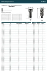 Сверло корончатое твердосплавное TCT 40*35 ALTECO