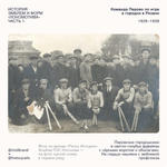 Футболка «Эмблема Профсоюза железнодорожников 1926»