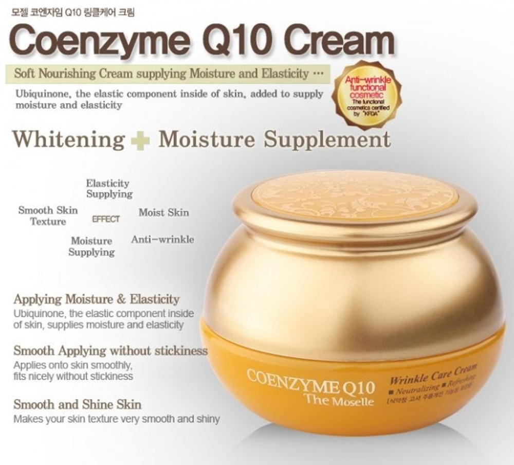 BERGAMO. Антивозрастной крем для лица с коэнзимом COENZYME Q10 Wrinkle Care Cream