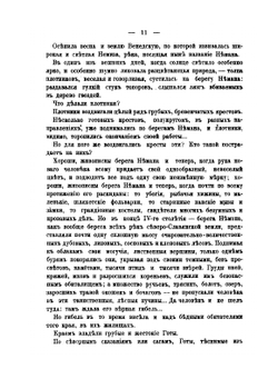 Гунны | И.К. Кондратьев