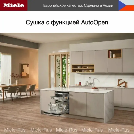 Посудомоечная машина Miele G 7650 SCVi AutoDos