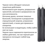 Свечи восковые черная, красные. зеленые, 12 штук , 18х2 см