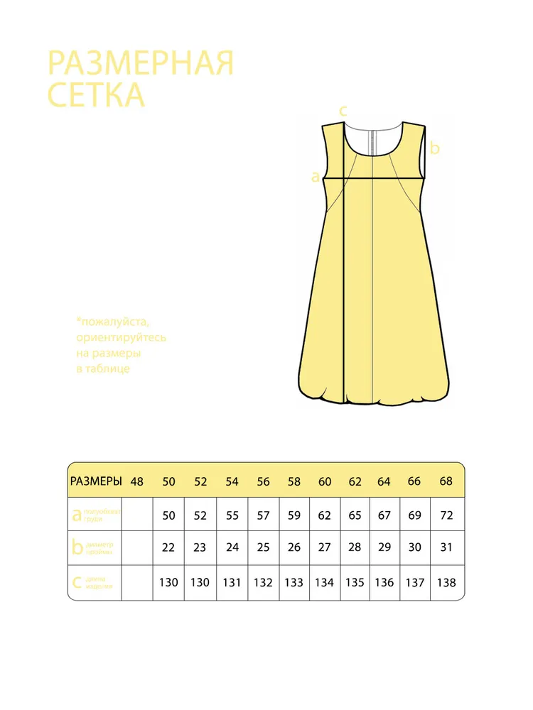 Сарафан 3858 Fabrika