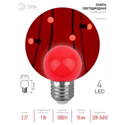 Лампочка светодиодная ЭРА STD ERARL45-E27 E27 / Е27 1Вт шар красный для белт-лайт