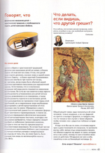 Журнал "Фома" №9 сентябрь 2019 г.