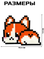 Конструктор мозаика Pixi. Песики, 548 деталей