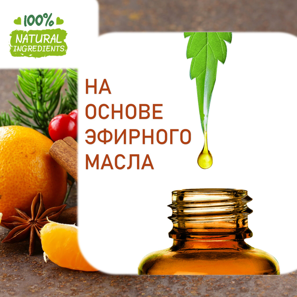 Пряный мандарин, отдушка для свечей и мыла