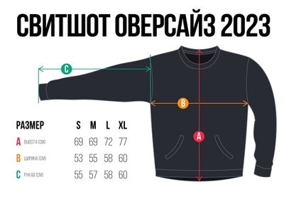 Свитшот Hook Джангл