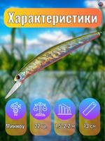 Воблер TsuYoki CHANCE MR 130SP 435R