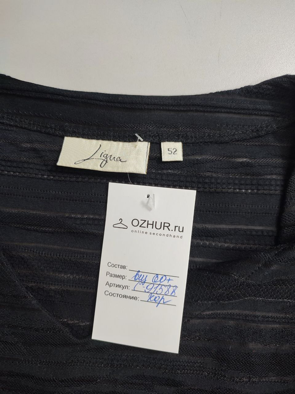 Джемпер Ligua стильный 60 размер