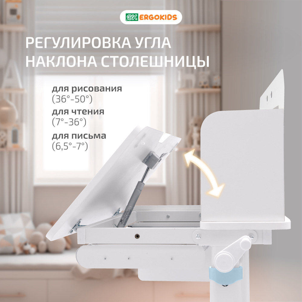 Письменный стол для школьников Ergokids Bravo Max Plus