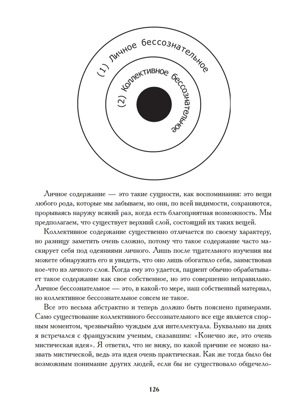 Современная психология