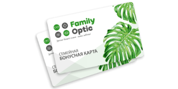 Бонусная программа Family Optic: забота о вашем зрении с выгодой