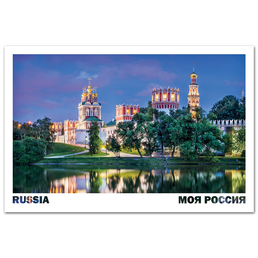 Новодевичий монастырь, Москва