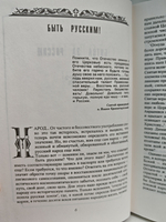 Одоление смуты. Слово к русскому народу