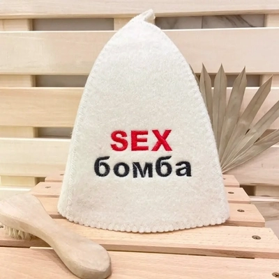 Шапка банная классическая с вышивкой «Sex бомба»