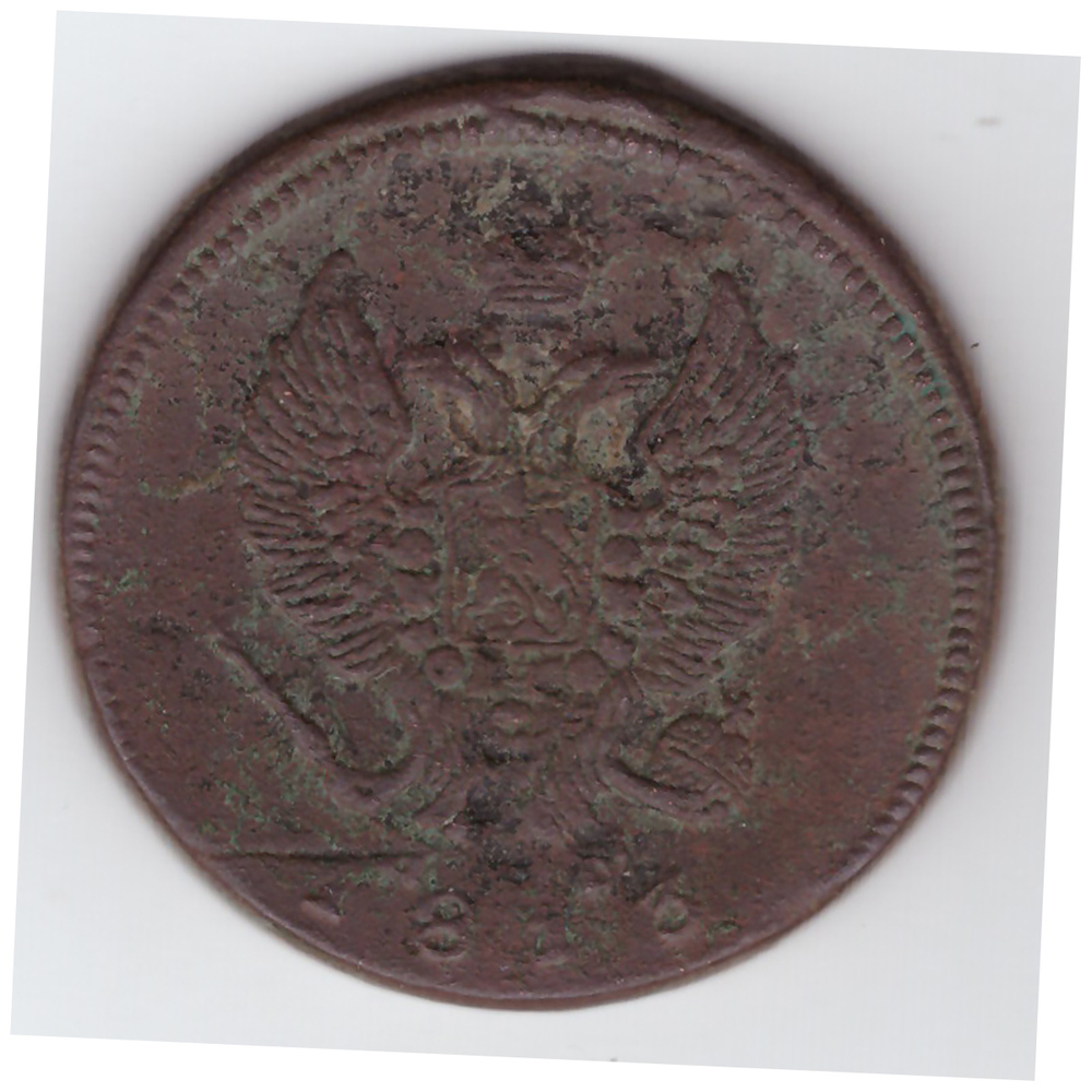 2 копейки 1813 года F