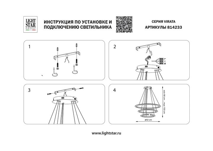 Подвесной светодиодный светильник Lightstar Virata 814233