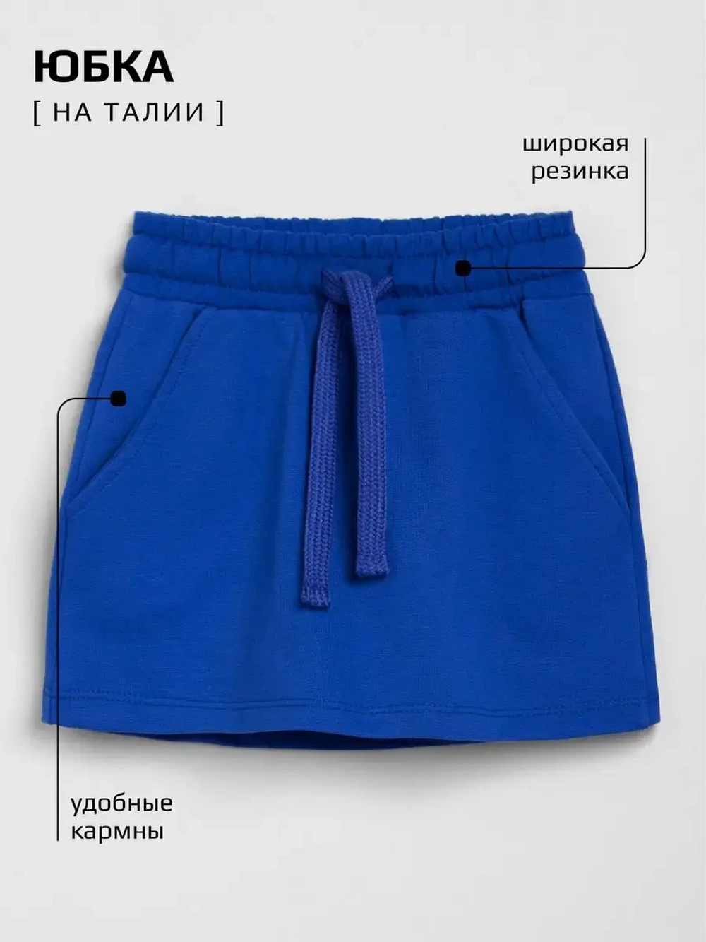 Костюм спортивный для девочки, худи, футболка и юбка