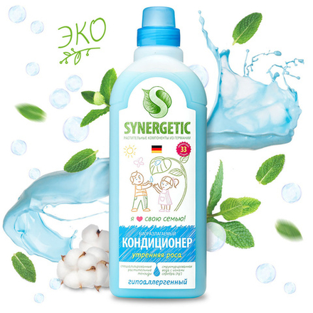 SYNERGETIC 1л Кондиц. д/белья Утренняя роса