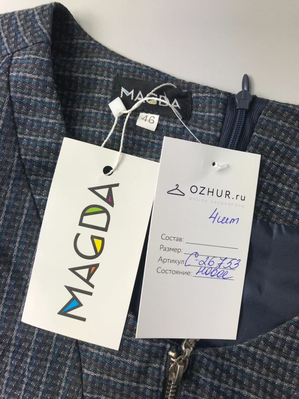Платье MAGDA сдержанное 48 размер, новое