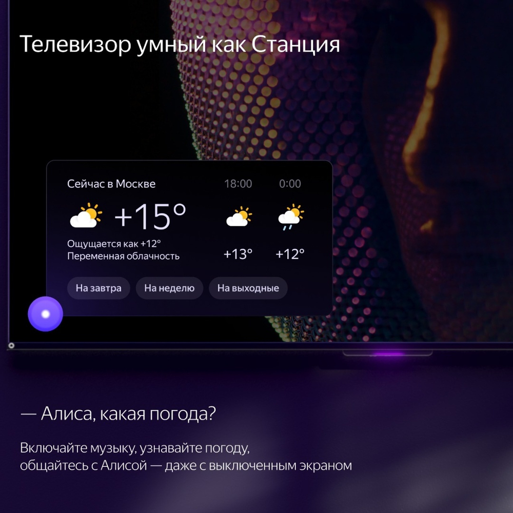 Телевизор Яндекс YNDX-00101 140 см черный