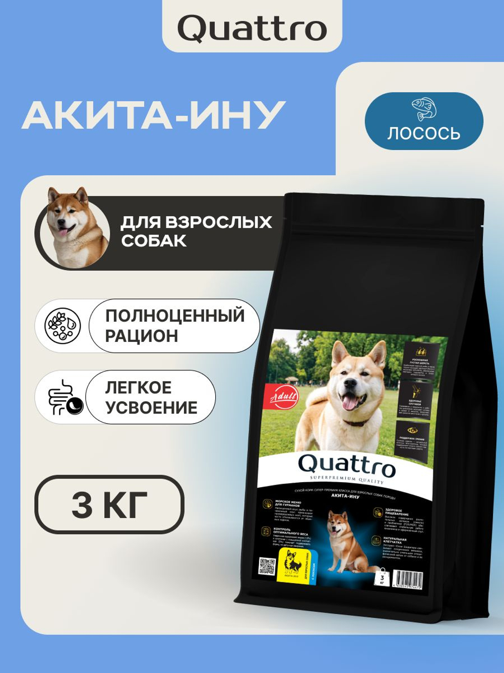 Корм для взрослых собак породы Акита-ину, с лососем, 3 кг, QUATTRO