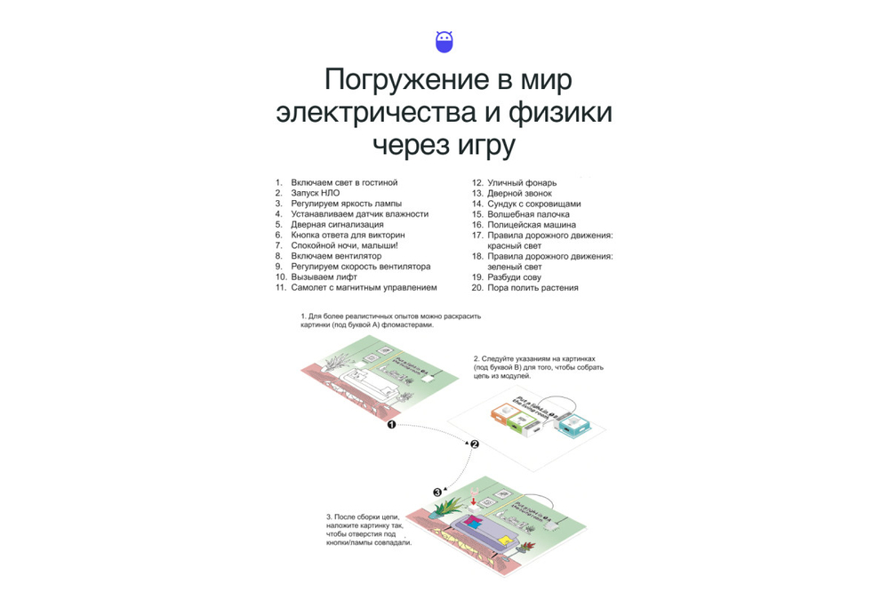 Детский электронный конструктор Prolike, STEM "Logic Block", 20 электронных схем