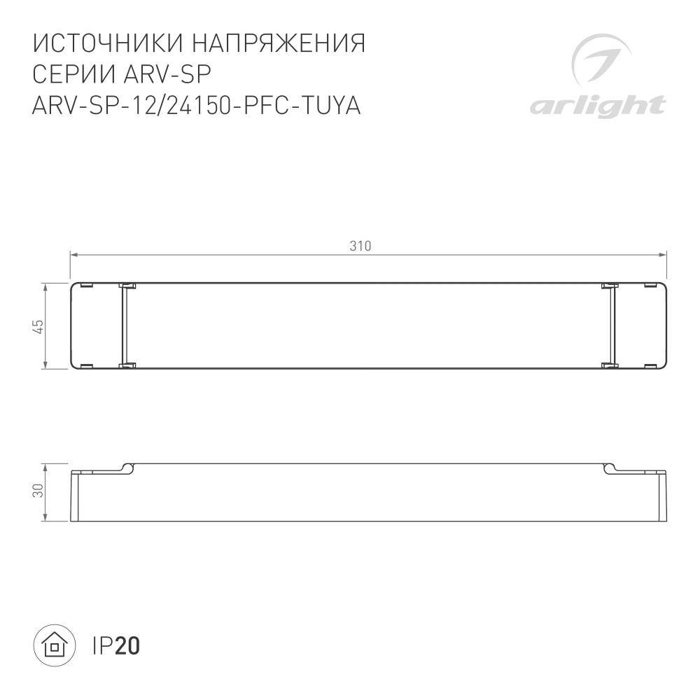 Блок питания ARV-SP-12150-PFC-TUYA (12V, 12.5A, 150W, WiFi, 2.4G) (Arlight, IP20 Пластик, 5 лет) 052987
