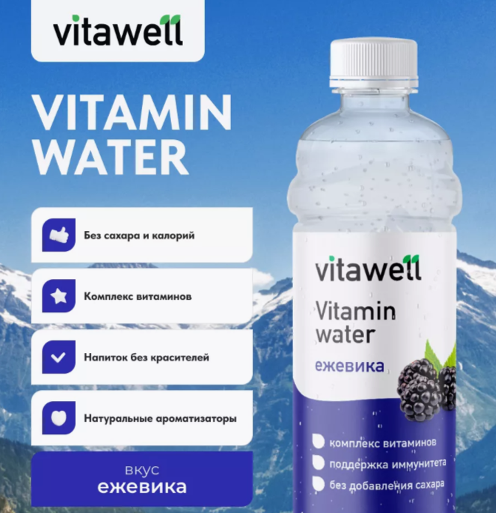 Vitamin Water