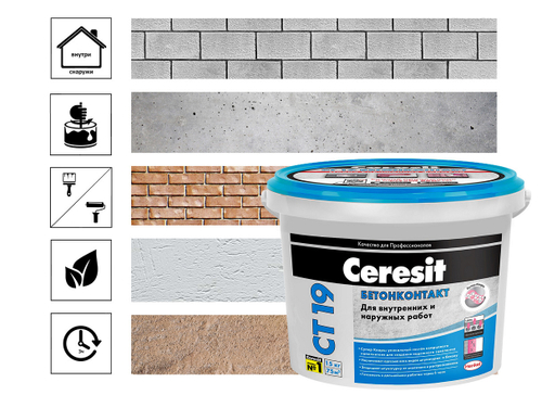 Бетоноконтакт ЦЕРЕЗИТ. СТ 19. 15 кг.